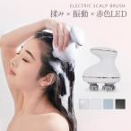 ヘッドスパ 頭皮ケア ブラシ LED 電動頭皮ブラシ 防水 頭皮エステ グッズ 2022 プレゼント /医療用 ヘッド マッサージャー マッサージ 器 ではありません