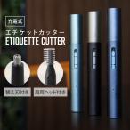 鼻毛カッター 男性 女性 USB 充電式 電動 鼻毛切り 鼻毛シェーバー エチケットカッター 水洗い 耳毛カッター メンズ レディース 眉毛 処理 プレゼント