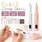 SALE ネイルマシン ネイルマシーン USB 充電式 コードレス 初心者 プロ用 電動 ネイルケア 爪磨き ジェルネイル オフ 爪やすり ネイルビット 甘皮処理