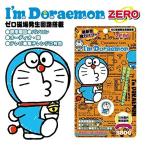 電磁波ガード　I'm Doraemon　ドラえもん（携帯電話電磁波防止シール）