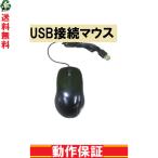 USB подключение мышь персональный компьютер для прокрутить кнопка имеется бесплатная доставка обычный товар [87777]