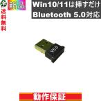Bluetooth 5.0 адаптор USB маленький размер бесплатная доставка обычный товар < новый товар > [87852]