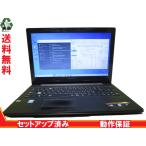 Lenovo G50 80E502K0JP【Core i5 5200U】　【Win10 Home】 Libre Office 充電可 長期保証 [87883]