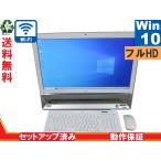 NEC LaVie Desk All-in-one DA370/AAW【大容量H