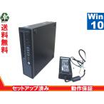 HP EliteDesk 800 G1 USDT【Core i3 4160】　【