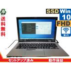 東芝 dynabook R82 PR82NG52NUAE【SSD搭載】　Core M-5Y51 1.1GHz　【Win10 Home】 Libre Office 長期保証 [88557]