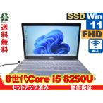 富士通 FMV LIFEBOOK SH75/B3【M.2 SSD搭載】　Core i5 8250U　12GBメモリ　【Win11 Home】 Libre Office 長期保証 [88748]