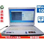 NEC LaVie L LL150/WG【Celeron T3000 1.8GHz】　【Windows10 Home】 Libre Office 長期保証 [88761]
