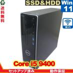 DELL Inspiron 3471【SSD＆HDD搭載】　Core i5 9400　【Windows11 Home】 Libre Office 長期保証 [89009]