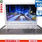 東芝 dynabook T45/UGY【大容量HDD搭載】