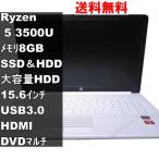 HP 15-db1053au【SSD＆HDD搭載】　AMD Ryzen 5／USB3.0／HDMI [92246]