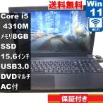 ショッピングdynabook 東芝 dynabook Satellite B554/M【SSD搭載】　Core i5 4310M　【Windows11 Pro】MS 365 Office Web／Wi-Fi／USB3.0 [92759]