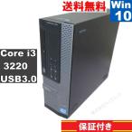 DELL OptiPlex 7010【Core i3 3220】　【Windows10 Pro】MS 365 Office Web／スリム型／USB3.0／長期保証 [93556]