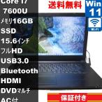 東芝 dynabook B65/H【SSD搭載】　Core i7 7600U　16GBメモリ　【Windows11 Pro】 ／Wi-Fi／長期保証 [93646]