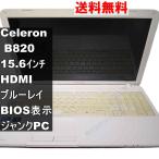 東芝 dynabook B452/23F【Celeron B820 1.7GHz】　【Windows7世代のPC】ブルーレイ 均一／BIOS表示可／HDMI ジャンクPC 送料無料 [93820]