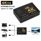 HDMI переключатель PC переключатель машина 4K/ полный HD соответствует 3 шт. переключатель черный бесплатная доставка < новый товар > [93856]