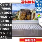 東芝 dynabook T75/CG【大容量HDD搭載】　Core i7 7500U　【Windows11 Home】ブルーレイ ／Wi-Fi／長期保証 [94256]