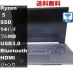 ショッピング格安 Lenovo Ideapad S540【SSD搭載】　AMD Ryzen 5／充電可／Wi-Fi／USB3.0／Bluetooth／HDMI ジャンクPC 送料無料 [94342]