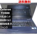 Lenovo G560e 105052J【Celeron T3500 2.1GHz】