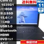 DELL Vostro 3591【新品SSD搭載】　Core i5 