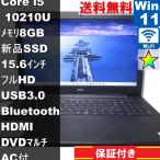 DELL Vostro 3590【新品SSD搭載】　Core i5 