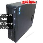 HP Z200 SFF[Core i3 540] [Windows7 поколение. PC] единообразие | тонкий type | источник питания вход возможно Junk PC бесплатная доставка [95048]