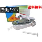  Mini швейная машина ручной швейная машина шитье с одной стороны .... маленький размер портативный compact белый бесплатная доставка < новый товар > [95225]