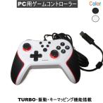  персональный компьютер для игра контроллер ge-mingPC USB проводной steam Xbox расположение XInput/DInput переключатель белый бесплатная доставка < новый товар > [96062]