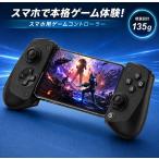 スマホ コントローラー 有線接続 USBタイプC Android iPhone スマホゲーム パススルー充電可能 ＜新品＞