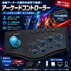 [ дом .ge-sen body .] аркада контроллер джойстик USB подключение PS/PS2/PC/PS3/Android соответствует турбо полосный . предотвращение скольжения [96279]
