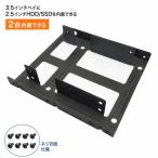 3.5�C���` - 2.5�C���` �ϊ��}�E���^ 2.5�C���`SSD HDD 2�䓋�ڑΉ� �����ϊ��u���P�b�g �l�W8�t�� [96399]