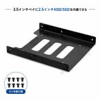 3.5 дюймовый - 2.5 дюймовый изменение монтажный прибор 2.5 дюймовый HDD/SSD. встроенный фиксация винт 8 шт приложен черный [96400]