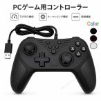 パソコン用ゲームコントローラー ゲーミングPC USB有線 steam Xbox配列 XInput/DInput切替 ブラック×ブラック
