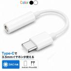  слуховай аппарат изменение адаптер белый Type-C 3.5mm DAC встроенный USB-C разъём джек изменение кабель Android iPhone легкий 4g общая длина 11cm наушники [96891]