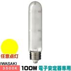  скала мыс MT100FCE-WW/S керамика металлогалогеновая лампа Sera lux рассеивание форма температура белый цвет E26