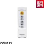  Iris o-yamaIRIS OHYAMA CL-RL2 LED изоляция для дистанционный пульт производитель оригинальный style свет тонировка порез таймер CLRL2