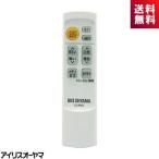  Iris o-yamaIRIS OHYAMA CL-RM2 LED изоляция для дистанционный пульт производитель оригинальный style свет тонировка память установка .. древесный уголь таймер CLRM2