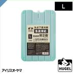 保冷剤 HUGEL 氷点下保冷剤 急速凍結タイプ HHK-L ハードタイプ Lサイズ スポーツ レジャー 食品 飲み物 鮮度保持 ヒューゲル