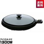  плита круглый круглый плита Iris o-yamaIHP-C320-B съемный усиленный стекло крышка круг мытье OK черный IHP-C320 подарок новый жизнь 