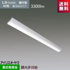  Iris o-yamaLX3-170-33N-CL40 LX линия lux прямой есть форма 40 форма ширина 150mm 3300lm модель днем белый цвет Hf32 форма ×1 лампа мощный type прибор соответствует 