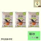 猫 猫砂 トイレ 抗菌 脱臭 固まる 長時間 消耗品 鉱物 ベントナイト 3袋 Ag粒 上から猫トイレ用 猫砂 7L アイリスオーヤマ UNS-7L[3個入][セット商品]