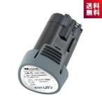 ムサシ LIB-15 コードレス充電式シリーズ 共通の替バッテリー Li-ion 10.8Vバッテリー 新生活　春の準備