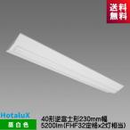 ホタルクス MVDB4103/52N5-N8 LED一体型ベ