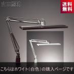 スタンドライト山田照明Z-80PR...
