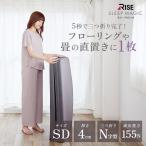 スリープマジック マットレス 在庫限り セミダブル 4.0 高反発 トッパー 4cm 三つ折り 折りたたみ 体圧分散 RISE ライズ 寝具