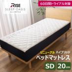 60 дней пробный bed матрац 20.0 полуторный высота отталкивание матрац сон или sis hybrid высота отталкивание матрац ..RISElaiz Tokyo средний материал вращение 