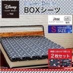 ボックスシーツ ディズニー ベッドBOXシーツ シングル  ミッキー disney_y マットレスカバー 100×200 夏用 冬用 リバーシブル（50%OFF）