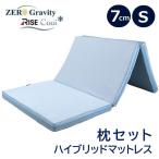 [ подушка комплект ] Zero gravity прохладный hybrid матрац 7.0 одиночный высота отталкивание матрац три складывать складной высота отталкивание RISE... подушка охлаждающий 2 слой комплект laiz