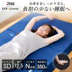 ゼログラビティ マットレス 極厚敷布団 12.5 セミダブル 高反発マットレス 三つ折り マットレス 12.5cm 高反発 ライズ 折りたたみ 体圧分散 ライズ東京 RISE