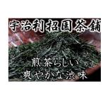 無上煎茶100g　5/3より2024年産新茶　